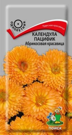 Календула пацифик Абрикосовая красавица 0,5гр  Календула пацифик Абрикосовая красавица 0,5гр