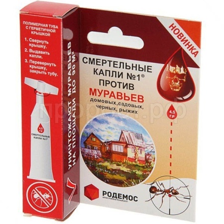 Смертельные капли №1 от муравьев 4,5гр Смертельные капли №1 от муравьев 4,5гр
