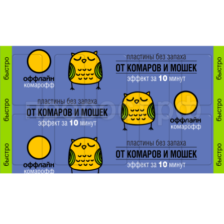 Пластины Комарофф оффлайн Быстро без запаха поперечные 10пластин Пластины Комарофф оффлайн Быстро без запаха поперечные 10пластин