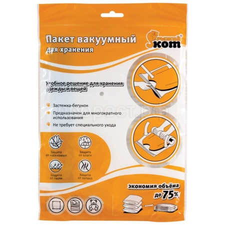 Пакет для хранения вакуумный 40*50см 312604 Пакет для хранения вакуумный 40*50см 312604