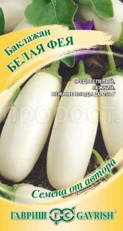 Баклажан Белая фея 0,1г Баклажан Белая фея 0,1г