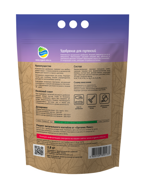 ОрганикМикс 2,8кг для гортензий ОрганикМикс 2,8кг для гортензий