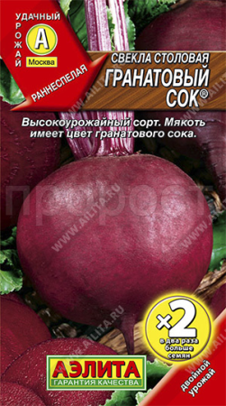 Свекла Гранатовый сок 5г Свекла Гранатовый сок 5г