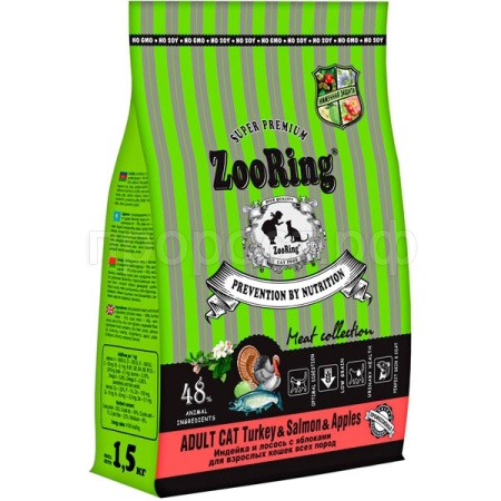 Кошки ZooRing Adult индейка/лосось/яблоко д/работы ЖКТ д/кошек всех пород 1,5кг/6шт/100083 ЧЗ Кошки ZooRing Adult индейка/лосось/яблоко д/работы ЖКТ д/кошек всех пород 1,5кг/6шт/100083 ЧЗ