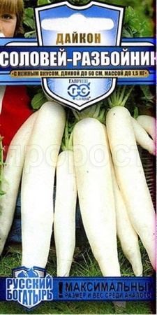 Дайкон Соловей разбойник 2г  Дайкон Соловей разбойник 2г
