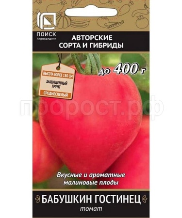 Томат Бабушкин гостинец 0,1гр Томат Бабушкин гостинец 0,1гр
