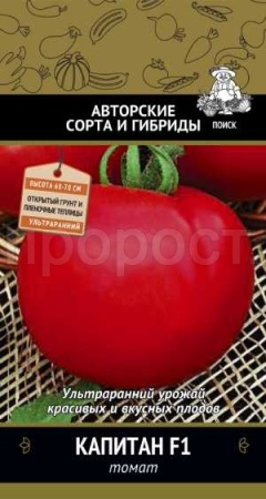 Томат Капитан F1 12 шт  Томат Капитан F1 12 шт