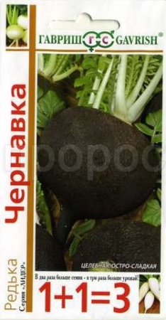 Редька Чернавка 2,0г  Редька Чернавка 2,0г