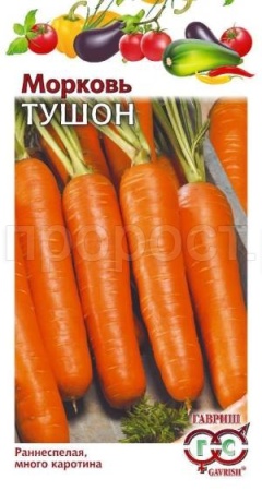 Морковь Тушон 2 г