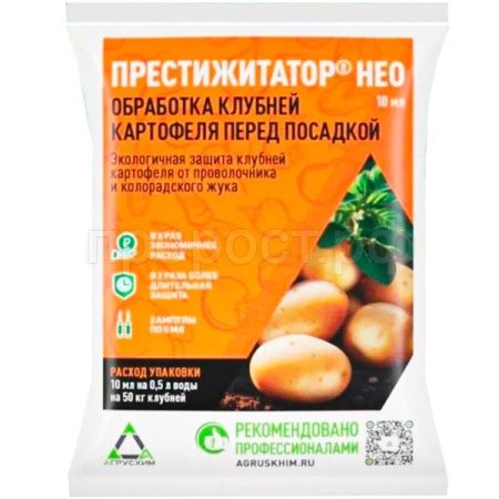 Престижитатор Нео 2амп*5мл Агрусхим Престижитатор Нео 2амп*5мл Агрусхим