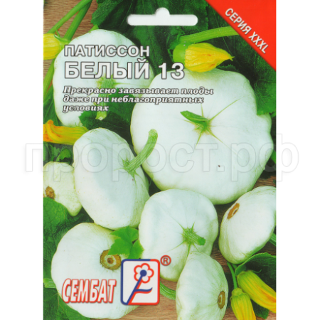 Патиссон Белые 13 5г XXXL Патиссон Белые 13 5г XXXL