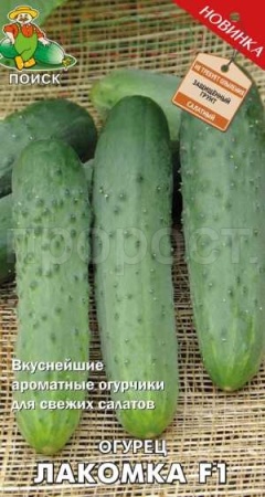 Огурец Лакомка F1 12шт Огурец Лакомка F1 12шт