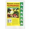 Спанбонд "PROROST" плотность 17мкр  размер 3,2*10м Спанбонд "PROROST" плотность 17мкр  размер 3,2*10м