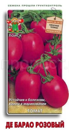 Томат Де Барао розовый 0,1г Томат Де Барао розовый 0,1г