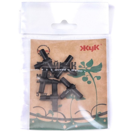 Набор тройников малых (5шт) от емкости для капельного полива Жук 330139-00