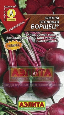 Свекла Борщец 3г  Свекла Борщец 3г