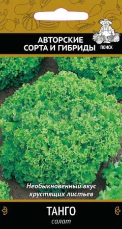 Салат Танго 1гр  Салат Танго 1гр