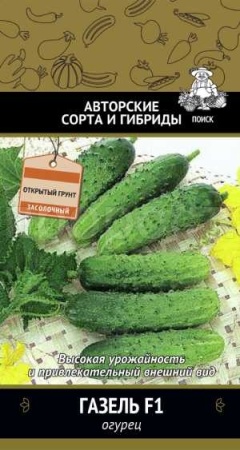 Огурец Газель F1 12шт  Огурец Газель F1 12шт