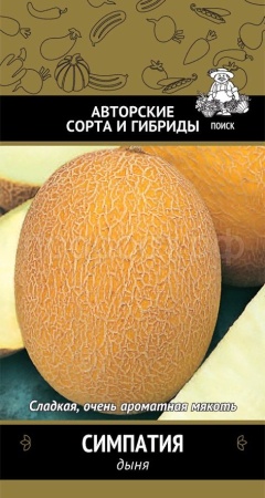 Дыня Симпатия 15шт  Дыня Симпатия 15шт