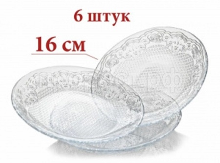 Набор тарелок десертных Лейси (6шт) 160мм 10591B Набор тарелок десертных Лейси (6шт) 160мм 10591B