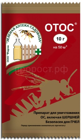 Приманка ОтОс 10гр Приманка ОтОс 10гр