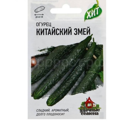 Огурец Китайский змей 0,3 г Гавриш ХИТ х3 Огурец Китайский змей 0,3 г Гавриш ХИТ х3