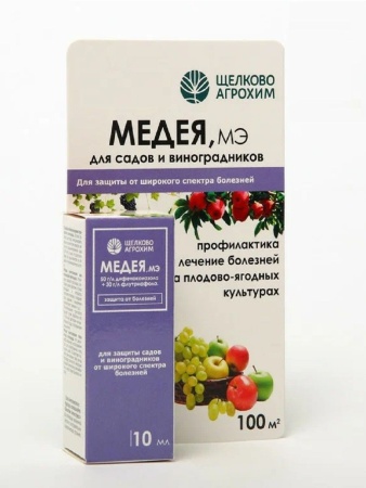 Медея,МЭ 10мл Щелково Агрохим Медея,МЭ 10мл Щелково Агрохим