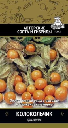 Физалис Колокольчик 0,25г Физалис Колокольчик 0,25г