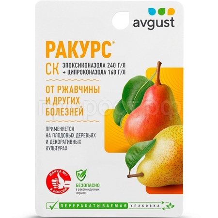 Ракурс 10мл для плодовых Ракурс 10мл для плодовых