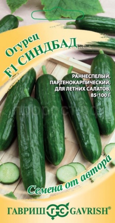 Огурец Синдбад F1 10 шт Огурец Синдбад F1 10 шт