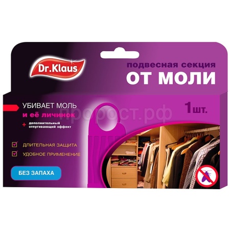 Dr.Klaus подвесная секция от моли без запаха Dr.Klaus подвесная секция от моли без запаха