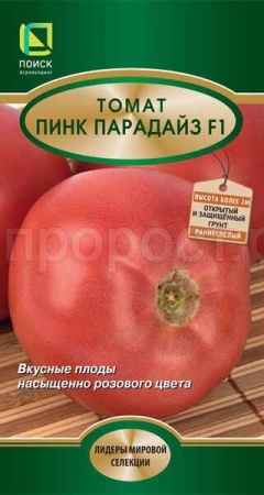 Томат Пинк парадайз F1 5шт Томат Пинк парадайз F1 5шт