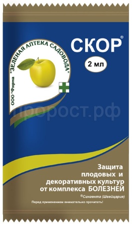 Скор 2мл Скор 2мл