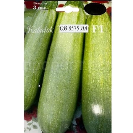 Кабачок СВ 8575 ЯЛ F1 20*3шт  Кабачок СВ 8575 ЯЛ F1 20*3шт