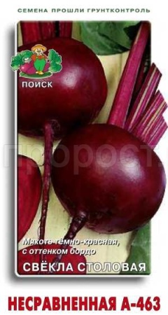 Свекла Несравненная А-463 3г  Свекла Несравненная А-463 3г