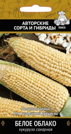 Кукуруза сахарная Белое облако 5г Кукуруза сахарная Белое облако 5г