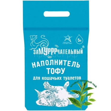 Наполнитель ЗаМУРРРчательный 5л ТОФУ аромат Зеленый Чай Наполнитель ЗаМУРРРчательный 5л ТОФУ аромат Зеленый Чай