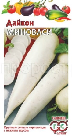 Дайкон Миноваси 1,0г  Дайкон Миноваси 1,0г