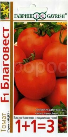 Томат Благовест F1 25шт  Томат Благовест F1 25шт