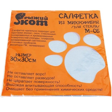 Салфетка д/стекла 30*30см микрофибра Салфетка д/стекла 30*30см микрофибра