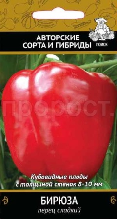 Перец сладкий Бирюза 0,25 гр  Перец сладкий Бирюза 0,25 гр