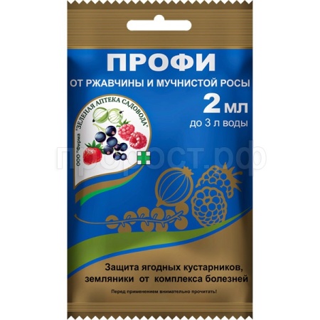Профи 2 мл от ржавчины и мучнистой росы Профи 2 мл от ржавчины и мучнистой росы
