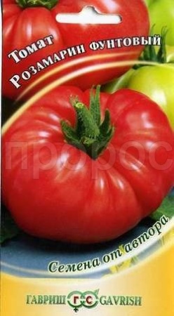 Томат Розамарин фунтовый 0,05г Томат Розамарин фунтовый 0,05г