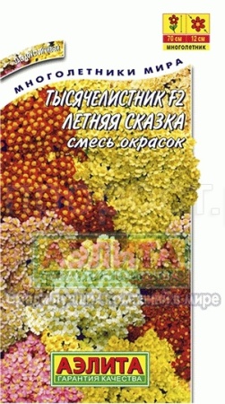 Тысячелистник Летняя сказка смесь F2 Тысячелистник Летняя сказка смесь F2