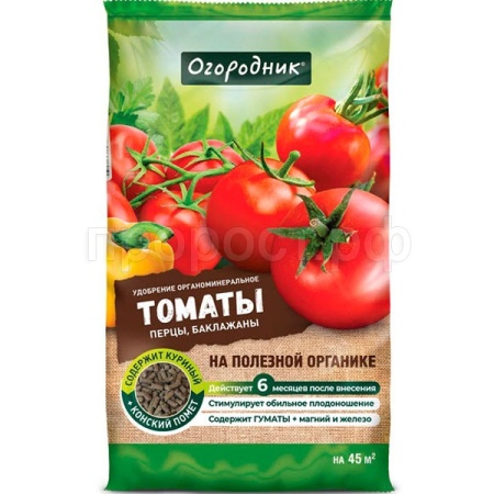 Огородник для Томатов органоминеральное 0,9кг Огородник для Томатов органоминеральное 0,9кг