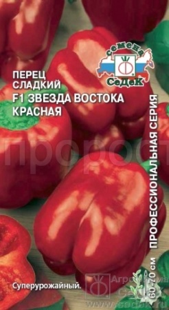 Перец сладкий Звезда Востока Красная F1 0,1г