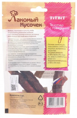 Лакомство С Лакомый кусочек Твистер с говядиной 5шт м/у 92гр/6450 Лакомство С Лакомый кусочек Твистер с говядиной 5шт м/у 92гр/6450