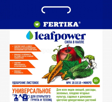 Фертика Leaf POWER Универсальное 50гр Фертика Leaf POWER Универсальное 50гр