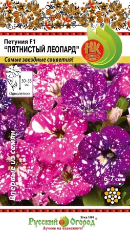 Петуния Пятнистый леопард F1 5шт Петуния Пятнистый леопард F1 5шт