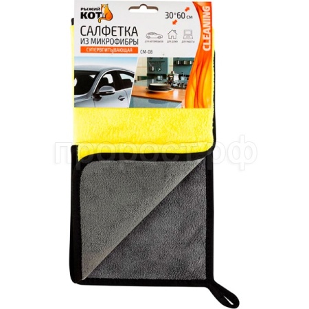 Салфетка из микрофибры СM-08 Супервпитывающая 30*60см 104776 /24/96шт/ Рыжий кот Салфетка из микрофибры СM-08 Супервпитывающая 30*60см 104776 /24/96шт/ Рыжий кот